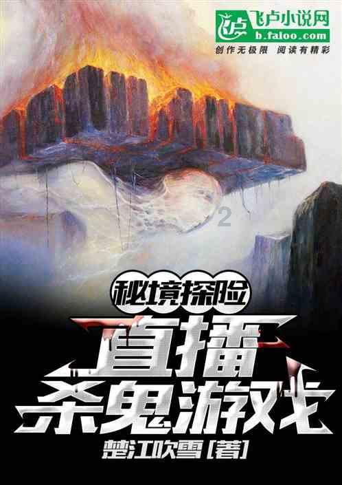 逃离奇异森林